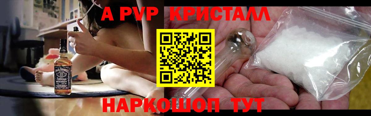 Кострома  Альфа ПВП Соль  A-PVP мука  Вход с VPN 