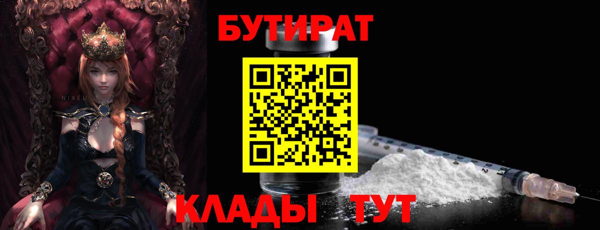 Кострома  Бутират буратино  БУТИРАТ  Вход с VPN 