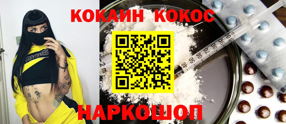Кострома  КОКАИН  Вход с VPN  Cocaine VHQ 