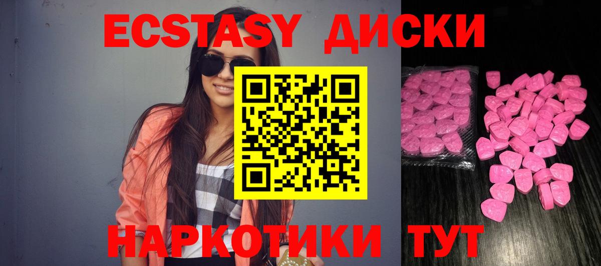 Ecstasy TESLA  Вход с VPN  гидра маркетплейс  Экстази  Ecstasy louis Vuitton  Кострома 
