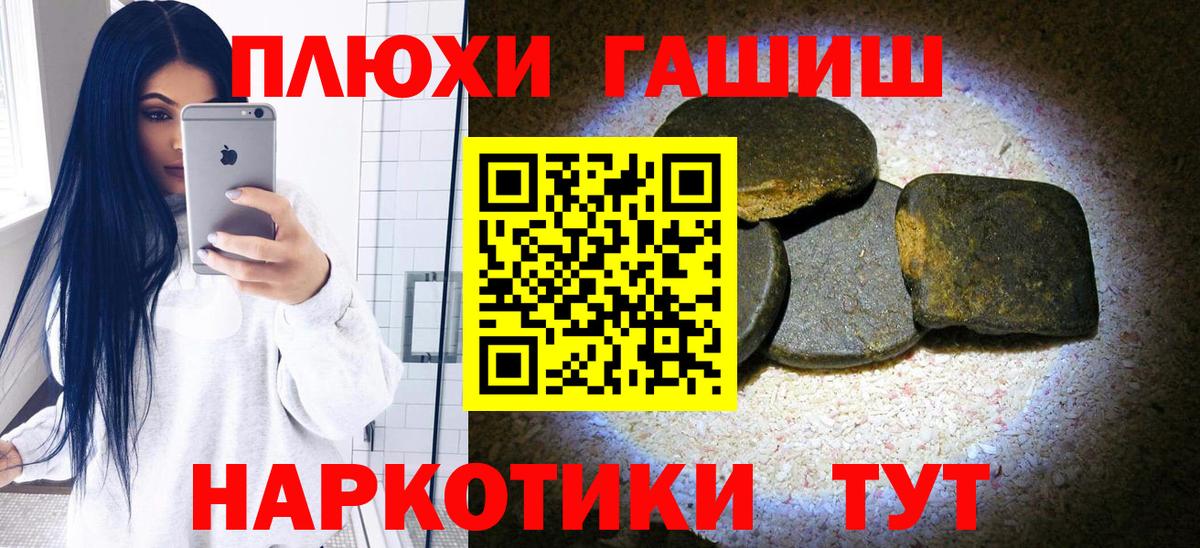 Кострома  ГАШИШ хэш  Гашиш  Вход с VPN 