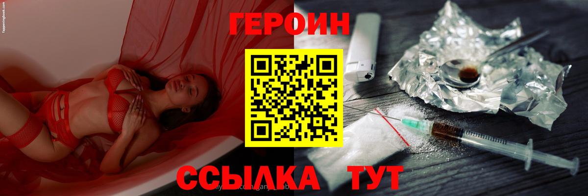 Кострома  Героин хмурый  ГЕРОИН  Вход с VPN 
