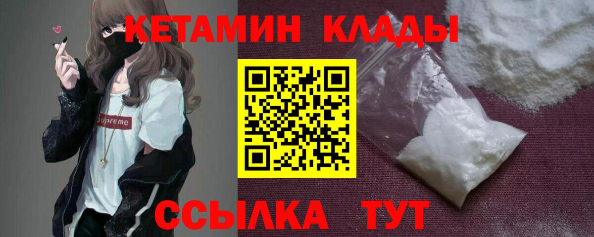 Кострома  Кетамин ketamine  КЕТАМИН ketamine  Вход с VPN 