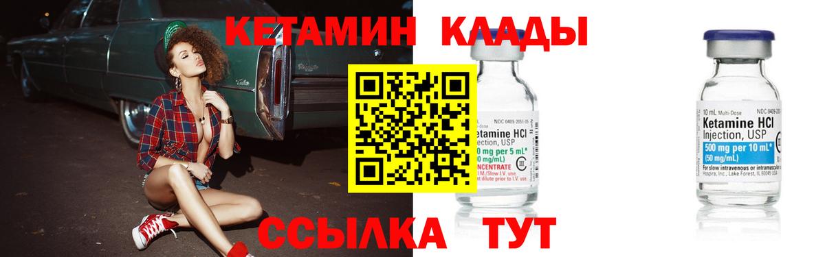 Кетамин ketamine Кострома