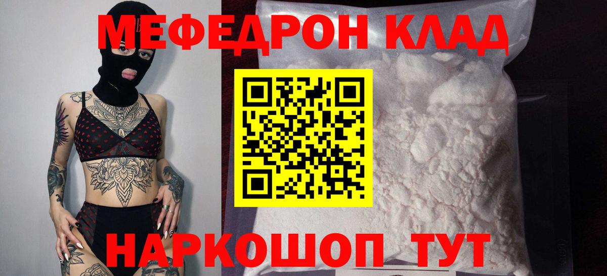 МЕФ Кострома