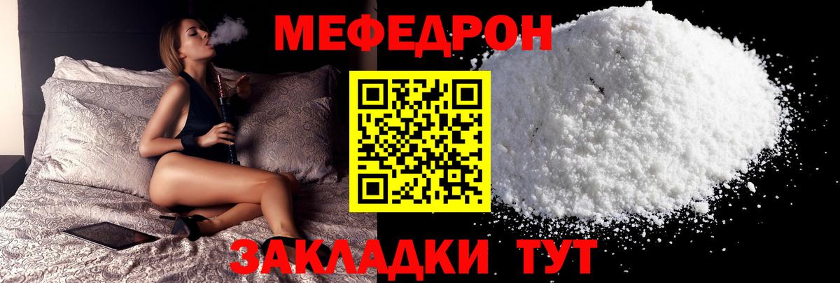 МЕФ VHQ  Вход с VPN  Меф  Кострома  Меф кристаллы 