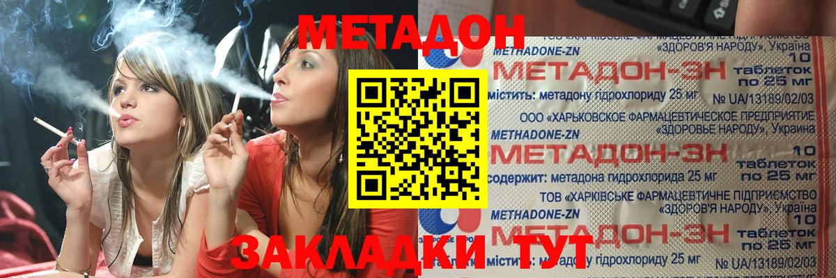 МЕТАДОН VHQ  МЕТАДОН кристалл  Вход с VPN  Кострома 