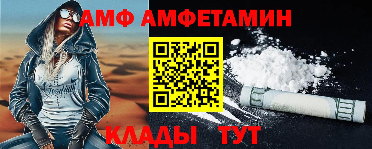 МЕТАМФЕТАМИН Декстрометамфетамин 99.9%  Вход с VPN  Кострома 