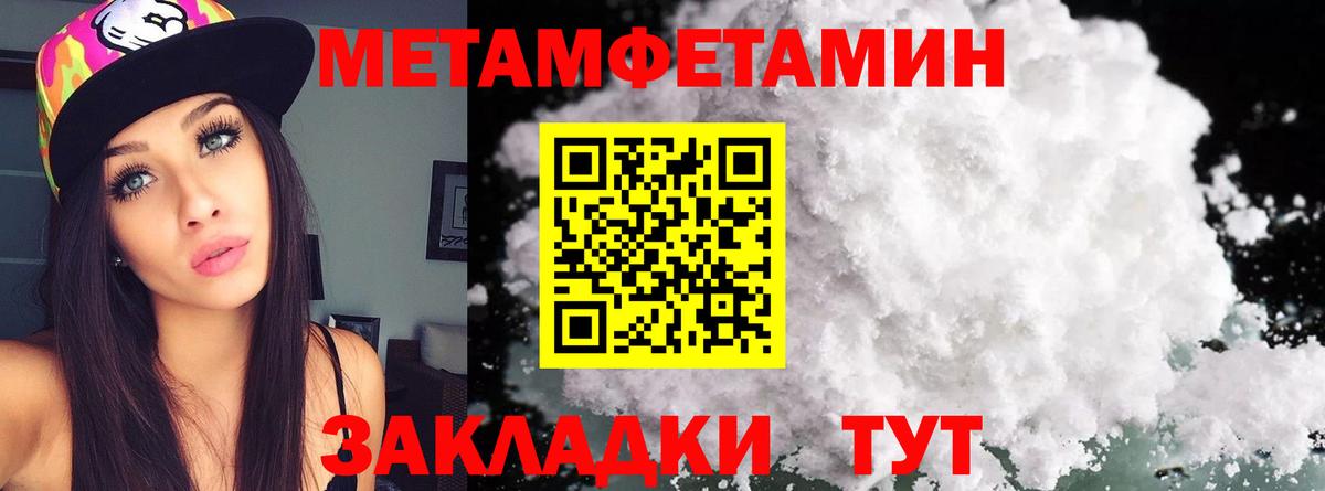 МЕТАМФЕТАМИН кристалл Кострома