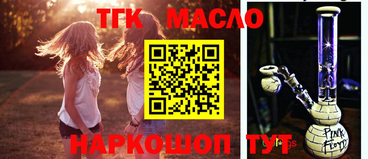 ТГК THC oil Кострома